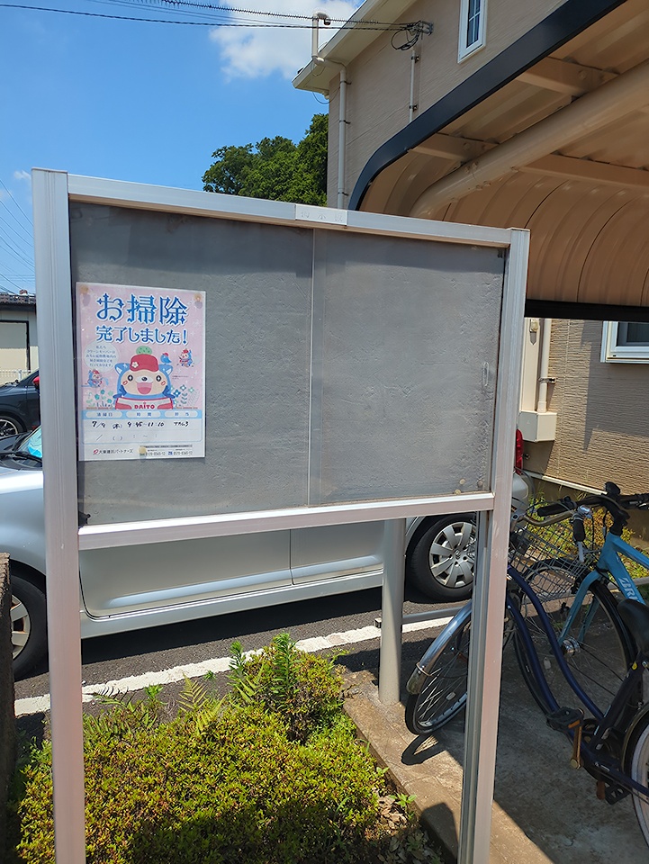 7/19 周辺