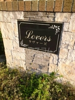 14/21 エントランス