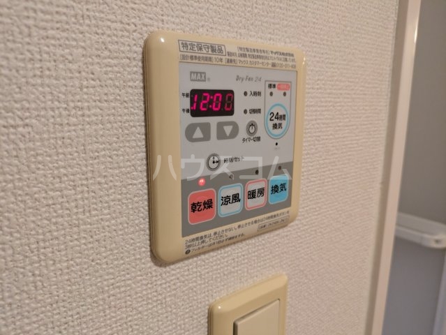 20/30 設備