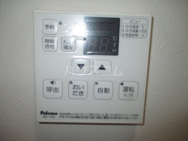 20/30 設備