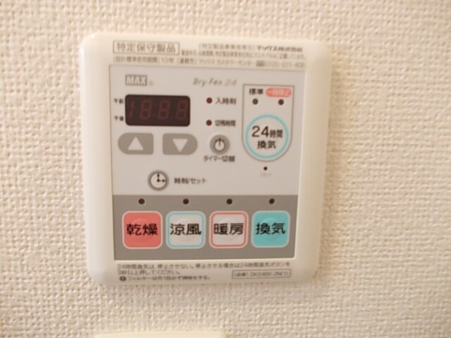10/20 設備