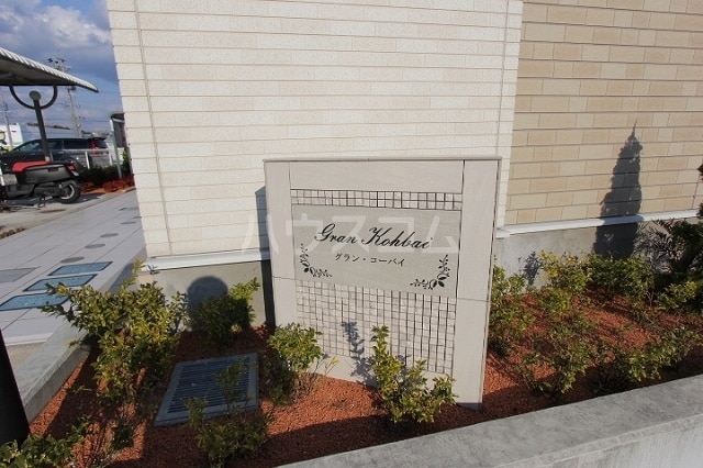 24/30 エントランス