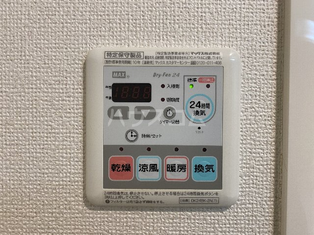 20/30 設備