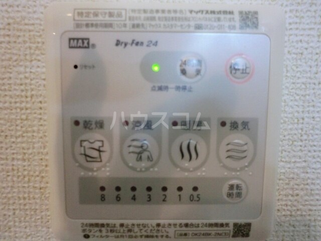 11/20 設備