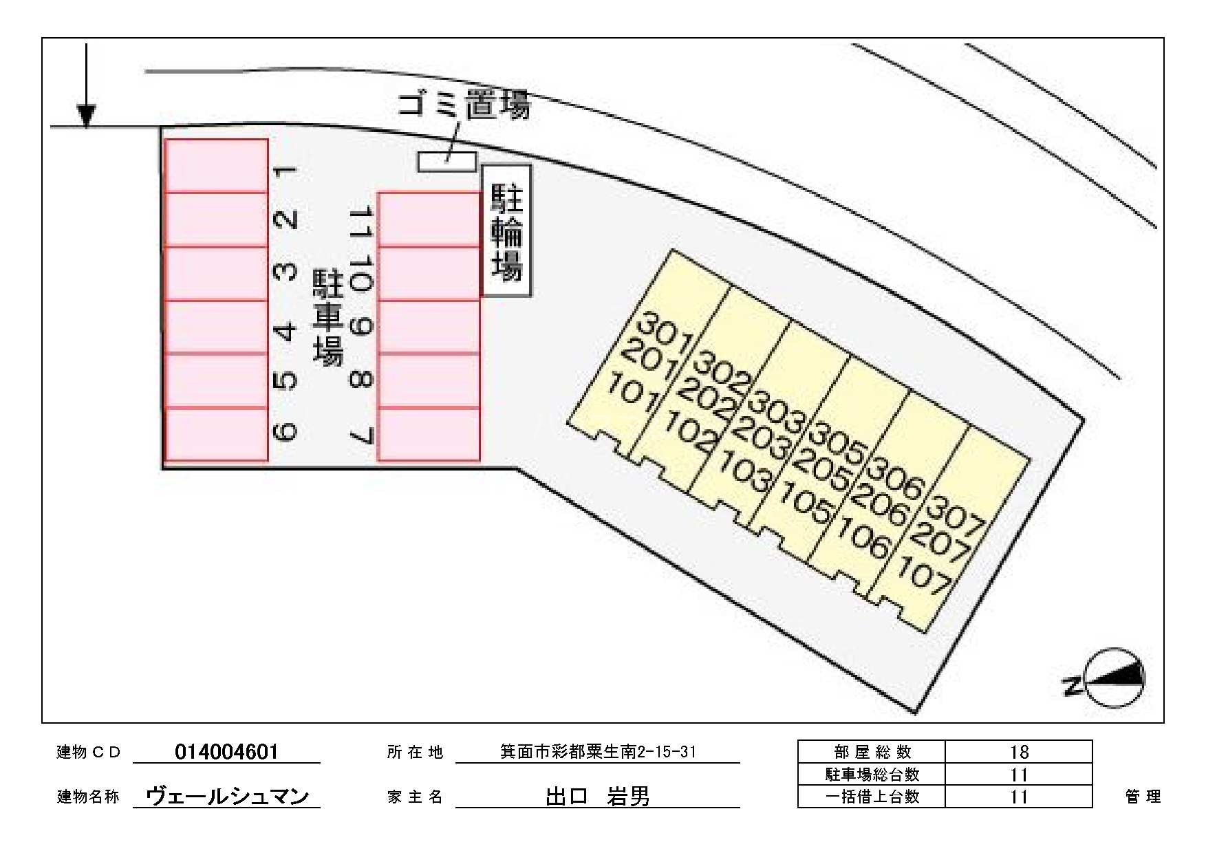 15/26 駐車場