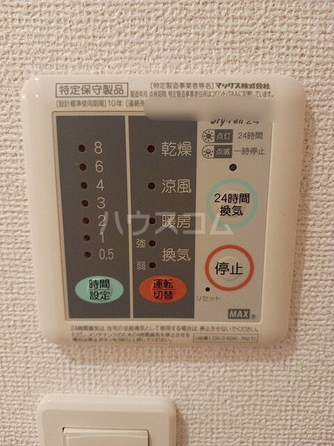 11/24 設備