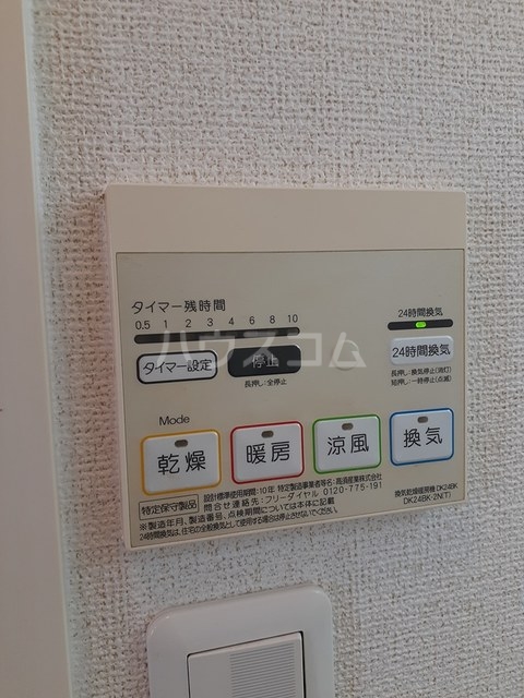 11/23 設備