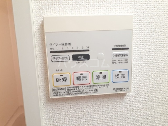 12/29 設備