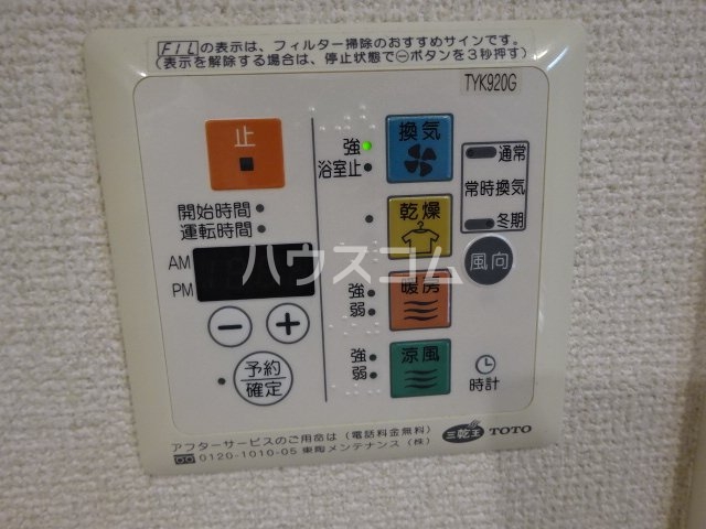 設備
