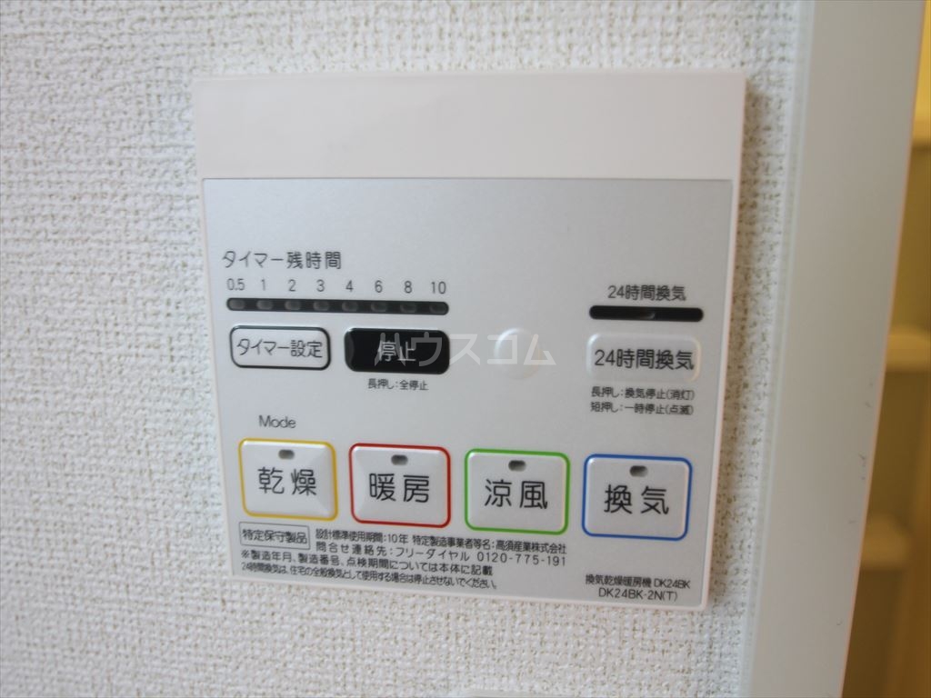 18/30 設備