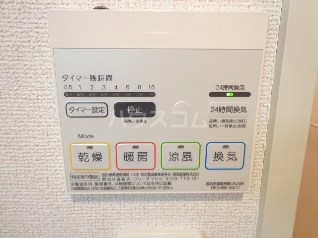設備