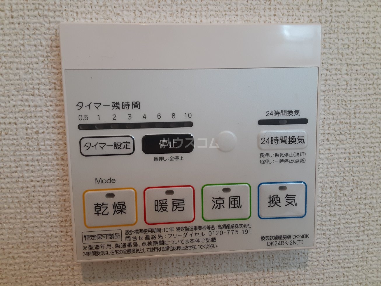 24/30 設備