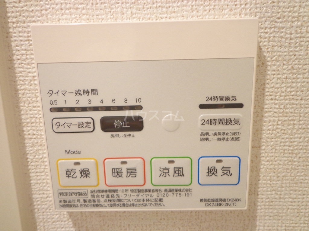 設備