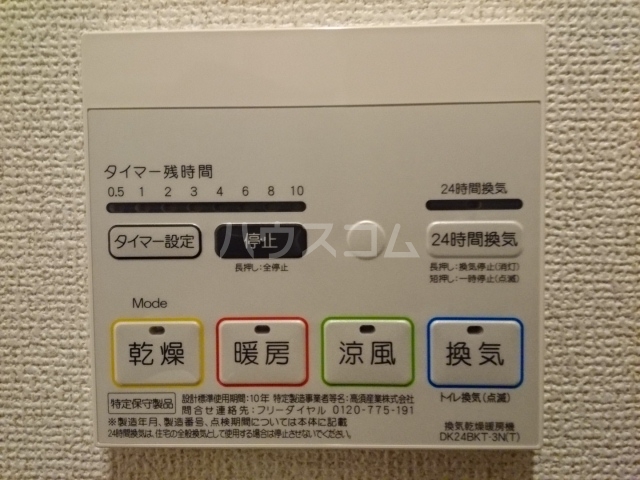 12/21 設備