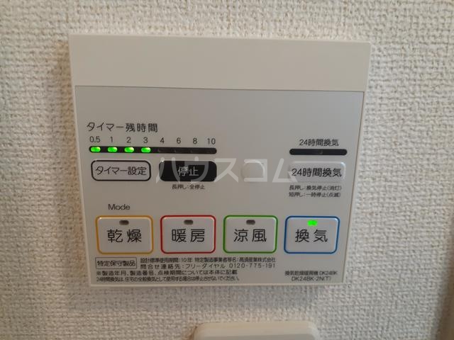 11/20 設備