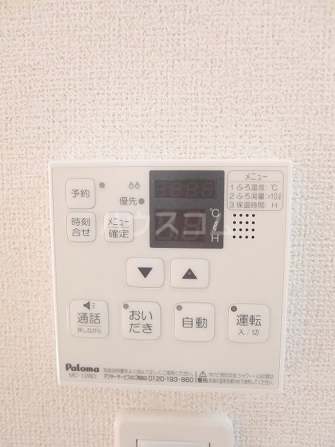 20/30 設備
