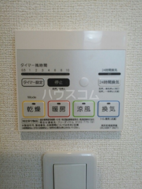 11/20 設備