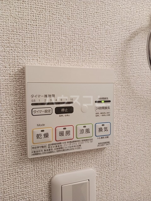 12/23 設備