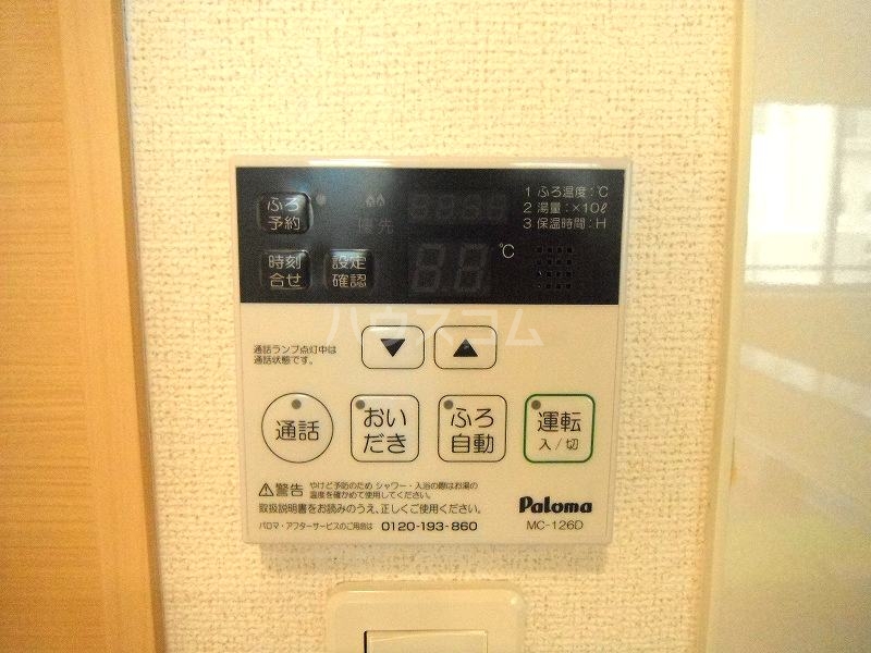 設備