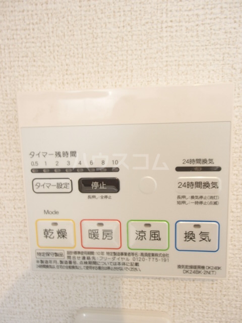 設備