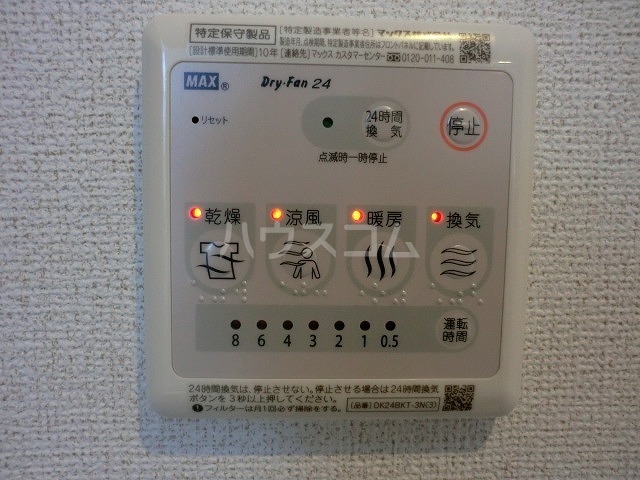 11/30 設備