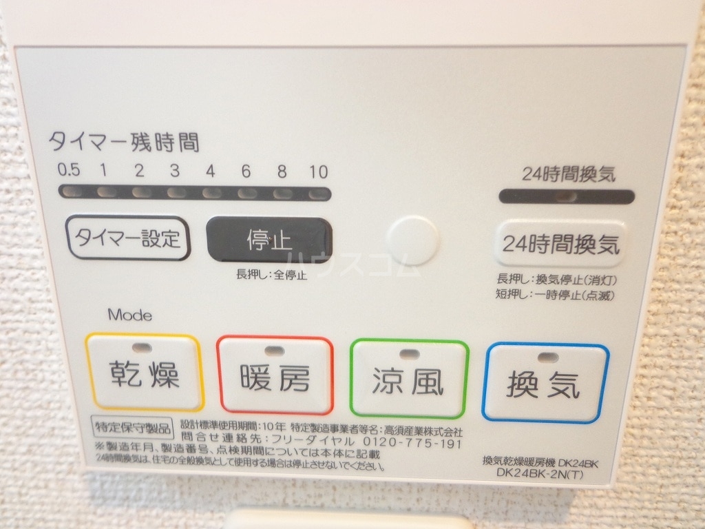 12/30 設備