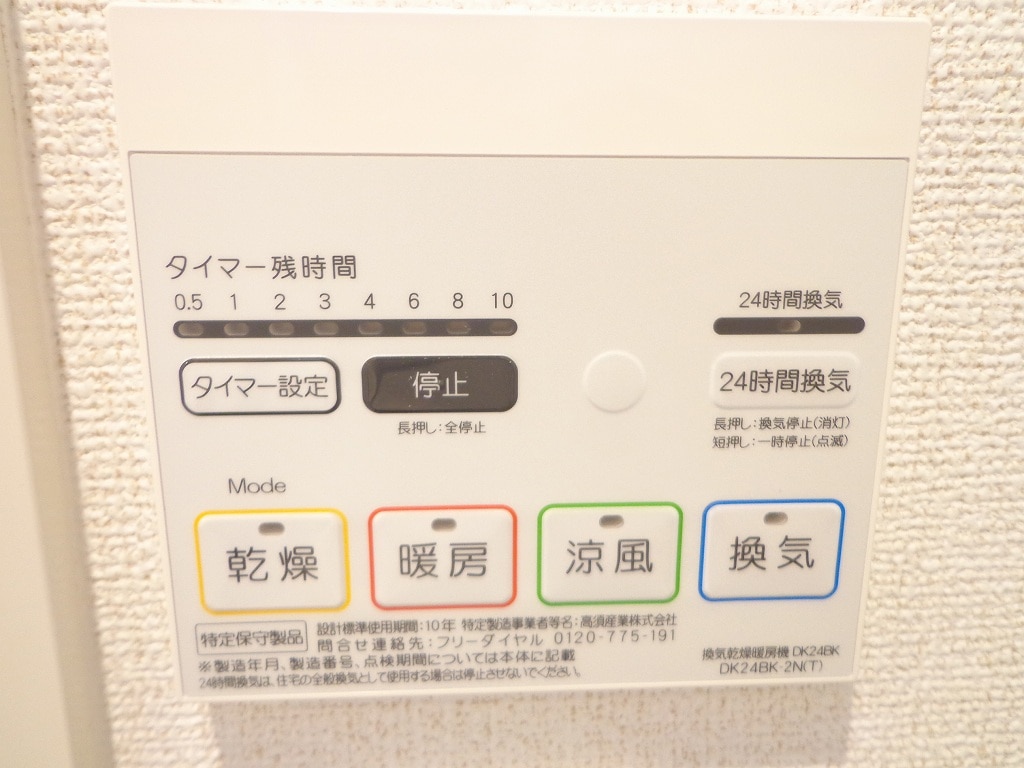 設備