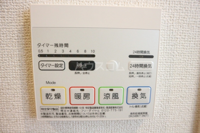設備