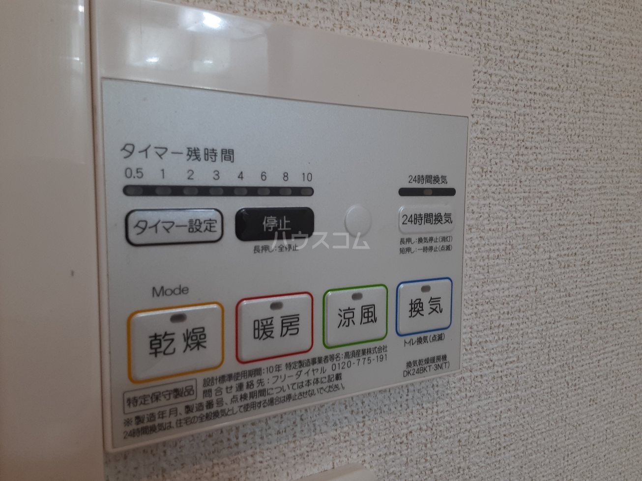 設備