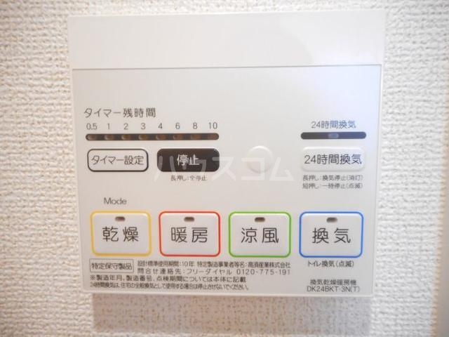 11/30 設備