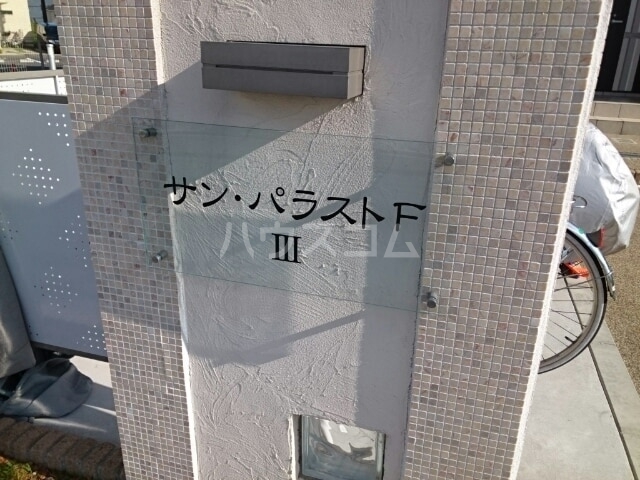 13/20 エントランス