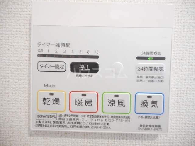 11/30 設備