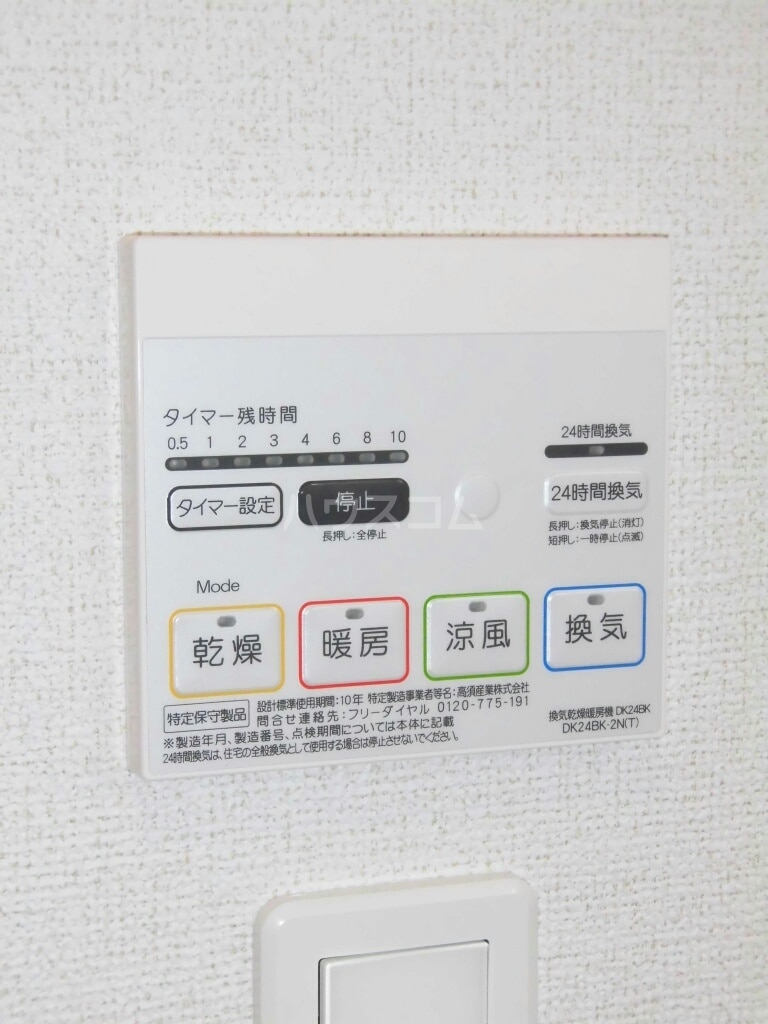11/20 設備