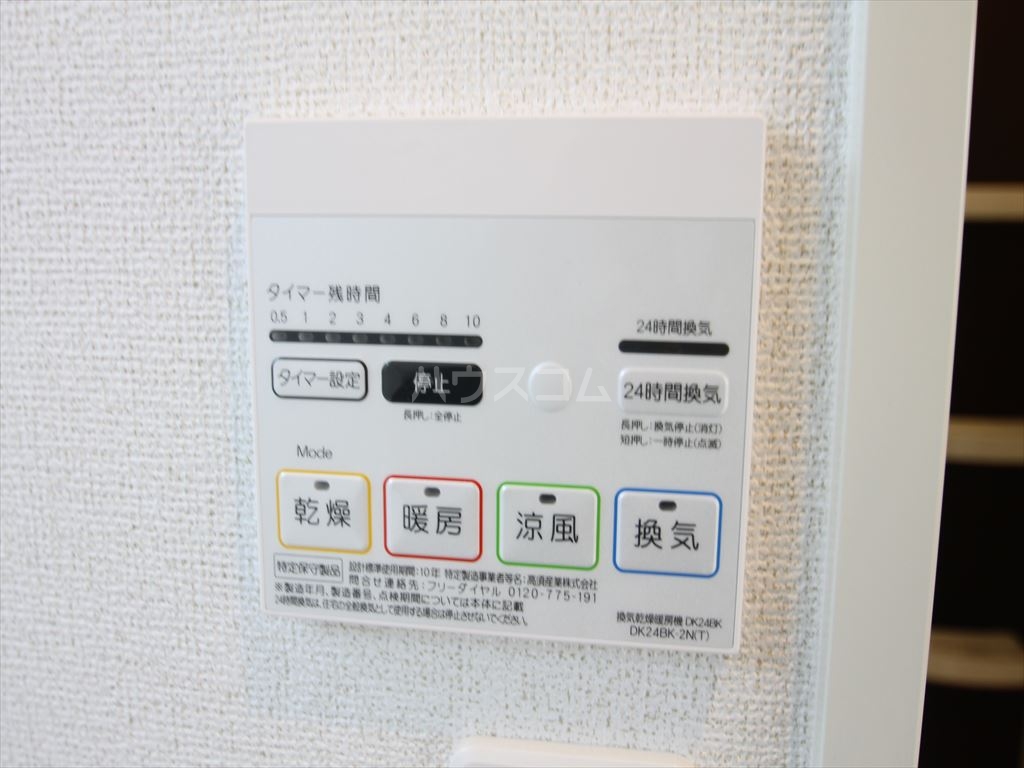 14/24 設備