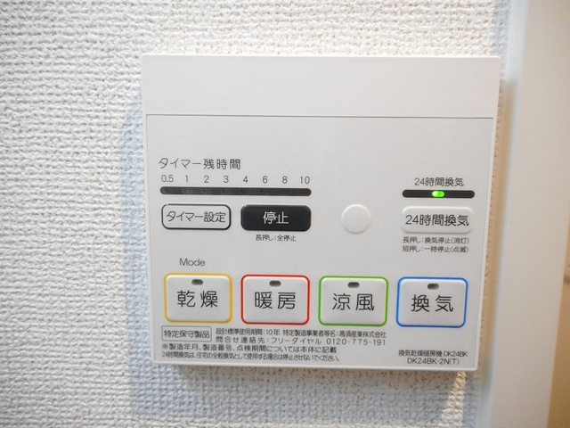 11/30 設備