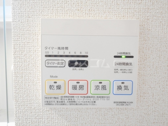 設備