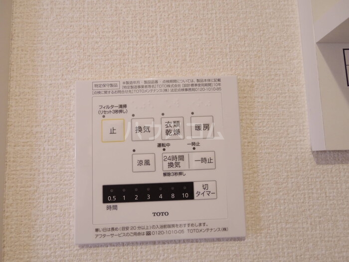 11/23 設備