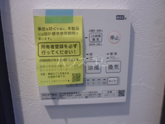 18/30 設備