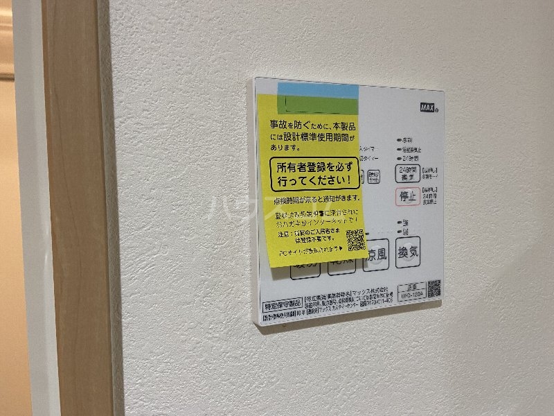 16/30 設備