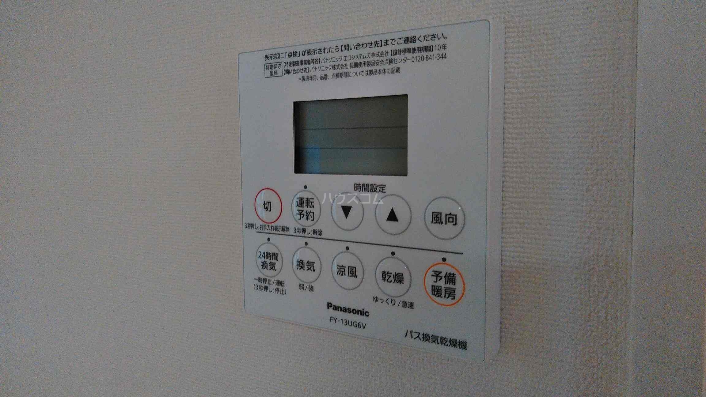 15/30 設備