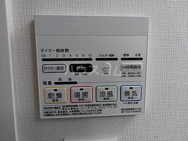 設備