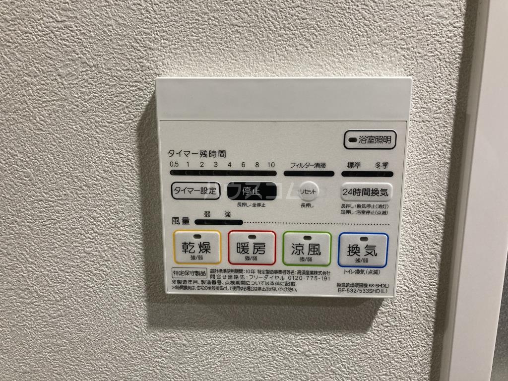 11/23 設備