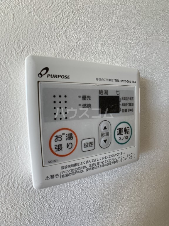 設備