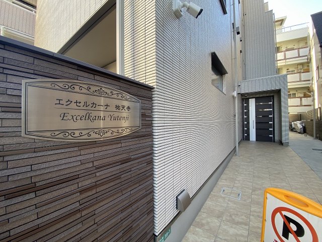 2/6 外観