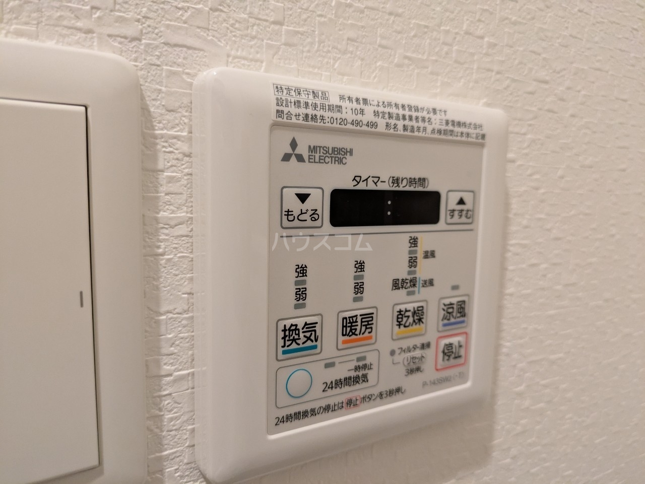 13/30 設備