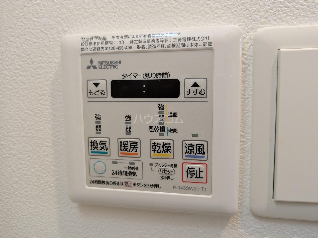 14/30 設備