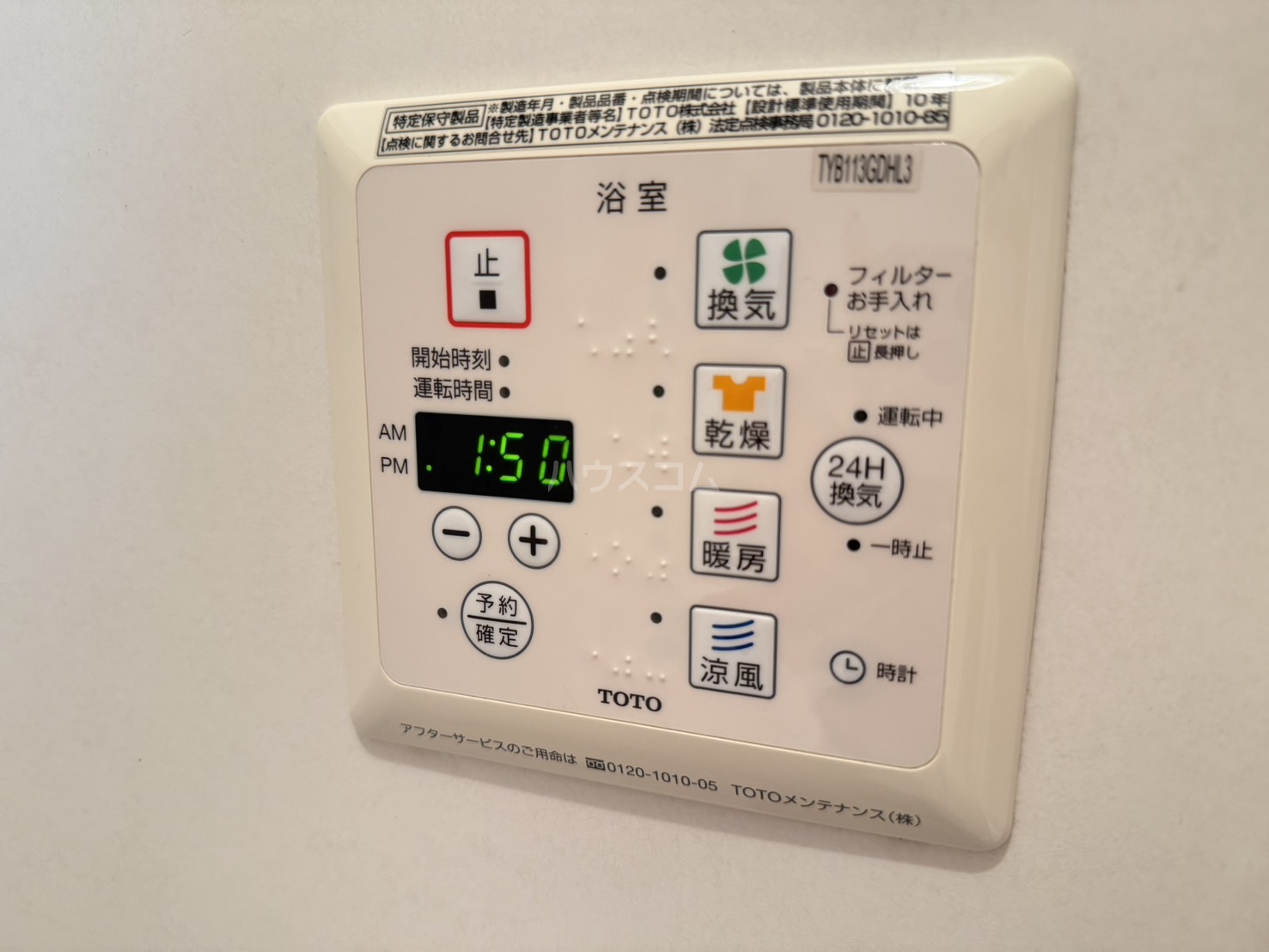 設備