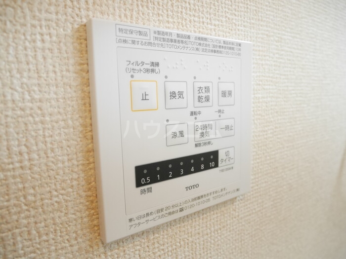 設備