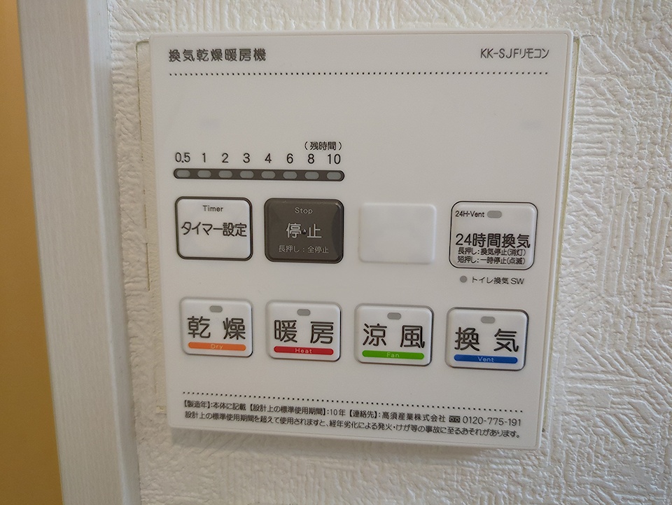 設備