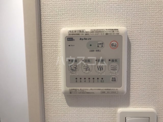 20/30 設備